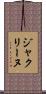 ジャクリーヌ Scroll