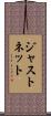 ジャストネット Scroll