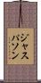 ジャスパソン Scroll