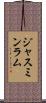 Jasmine Lam Scroll