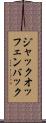 ジャックオッフェンバック Scroll