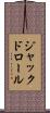 ジャックドロール Scroll
