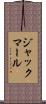 ジャックマール Scroll