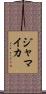 Jamaica Scroll