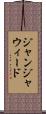 ジャンジャウィード Scroll