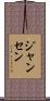 Jansen Scroll