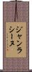 ジャン・ラシーヌ Scroll
