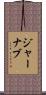 Jarnab Scroll