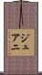 Juani Scroll