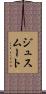 ジュスムート Scroll