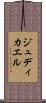 Judicael Scroll