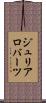 ジュリアロバーツ Scroll
