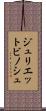 ジュリエットビノシュ Scroll