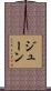 June Scroll