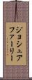 Joshua Farley Scroll