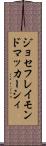 ジョセフレイモンドマッカーシィ Scroll