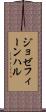 ジョゼフィーンハル Scroll