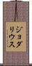 Jodarius Scroll