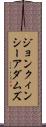 ジョンクィンシーアダムズ Scroll