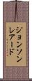 ジョンソンレアード Scroll