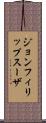 ジョンフィリップスーザ Scroll