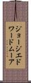ジョージ・エドワード・ムーア Scroll