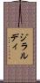 ジラルディ Scroll