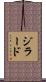 Girard Scroll