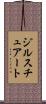 ジルスチュアート Scroll