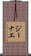 Genae Scroll