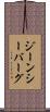 ジーンシーバーグ Scroll