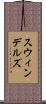 スウィンデルズ Scroll