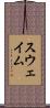 Swaim Scroll