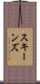 Skeens Scroll