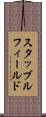 スタッブルフィールド Scroll
