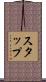 Stapp Scroll