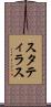 スタティラス Scroll