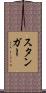 Stanger Scroll