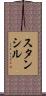 Stancil Scroll