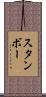 Stambaugh Scroll