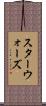 スターウォーズ Scroll