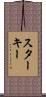 Starkey Scroll
