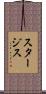 Sturgis Scroll