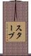 Staab Scroll