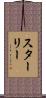 Stahley Scroll
