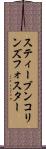 スティーブンコリンズフォスター Scroll