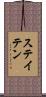 Staten Scroll