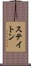 Staton Scroll