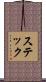 Steck Scroll