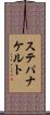 ステパナケルト Scroll